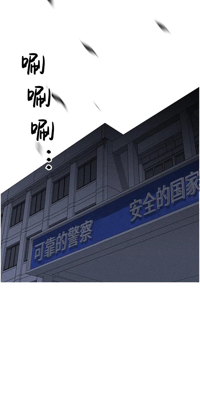 《笨蛋天才》第69话 第39页