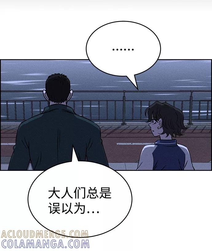 《笨蛋天才》第69话 第34页
