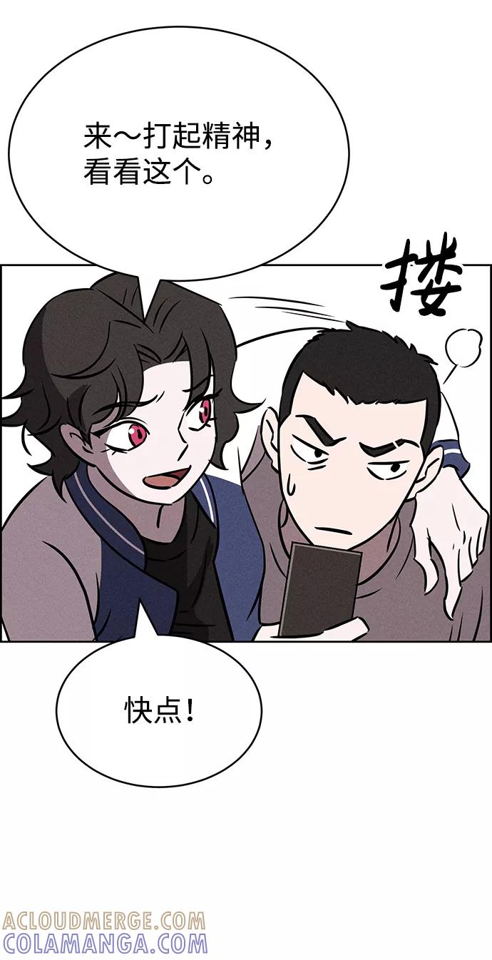 《笨蛋天才》第69话 第58页