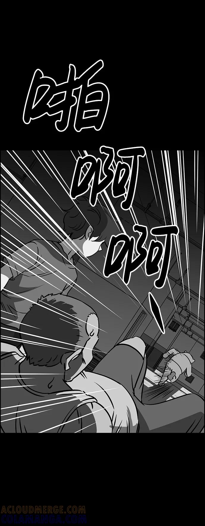 《笨蛋天才》第69话 第16页