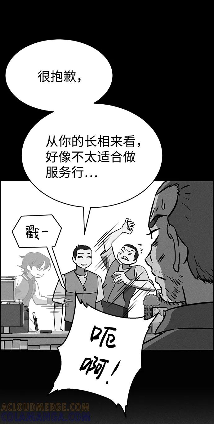 《笨蛋天才》第69话 第55页