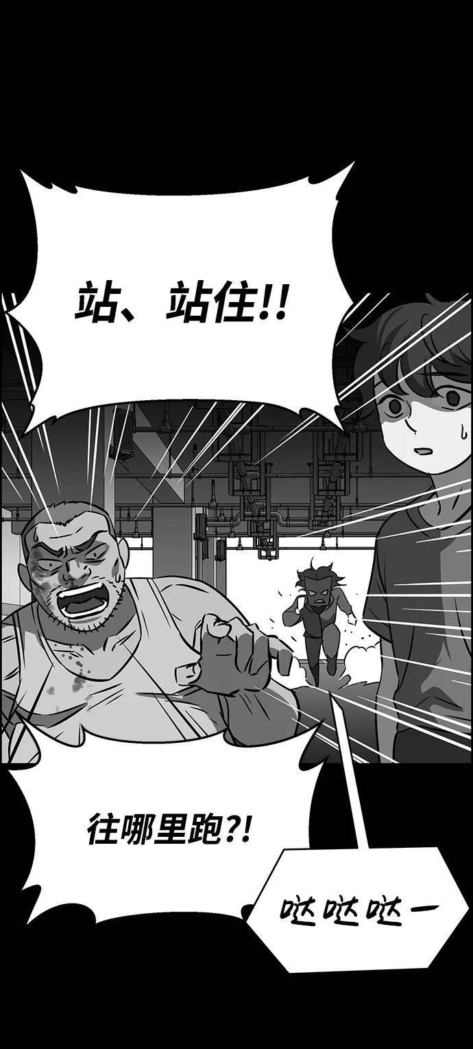 《笨蛋天才》第69话 第17页