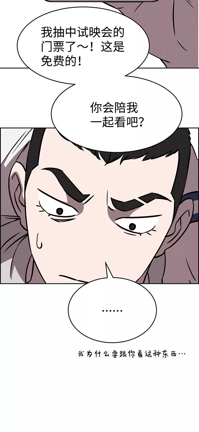 《笨蛋天才》第69话 第60页