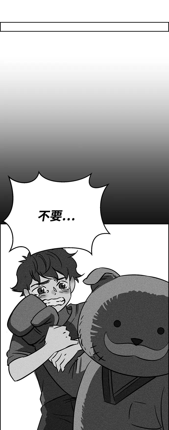 《笨蛋天才》第69话 第8页