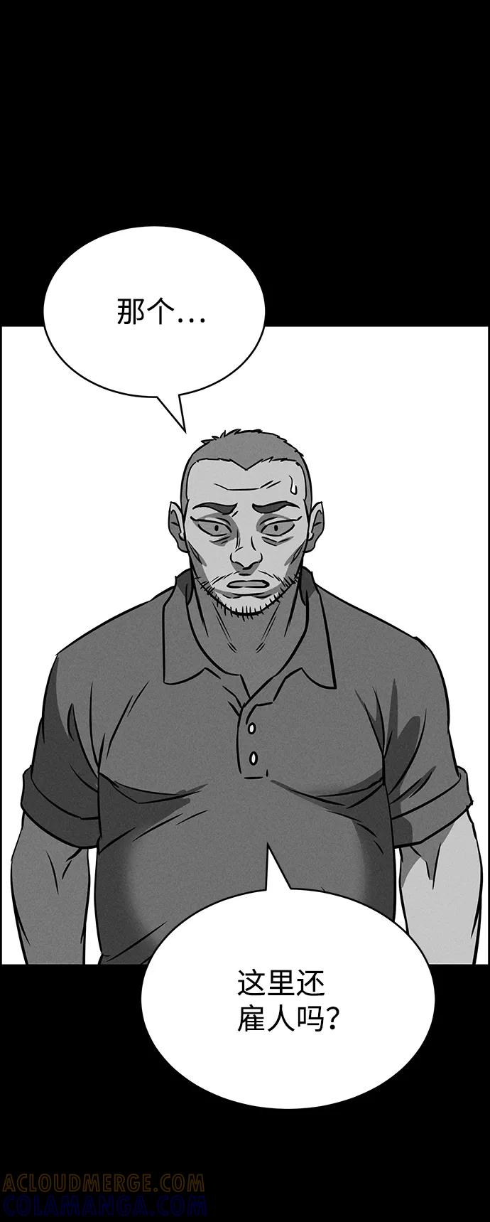 《笨蛋天才》第69话 第52页