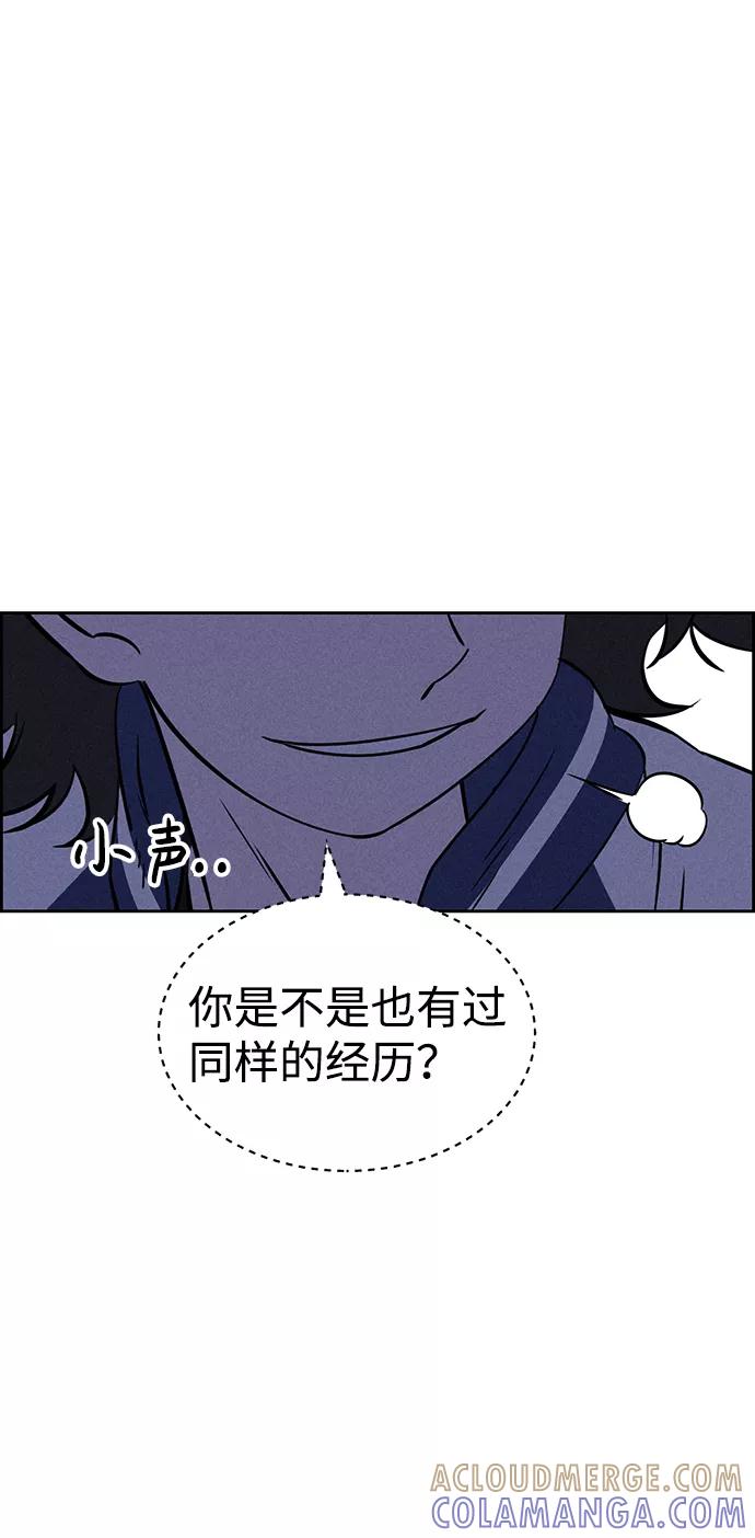 《笨蛋天才》第69话 第37页