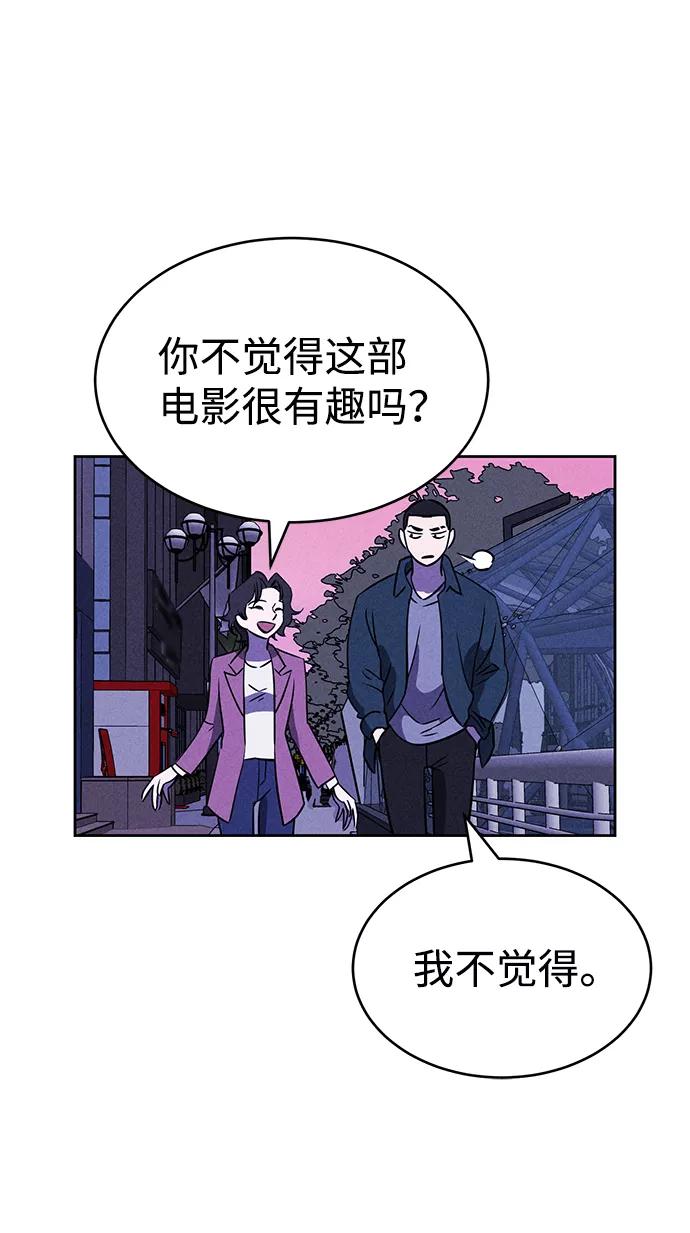 《笨蛋天才》第69话 第62页