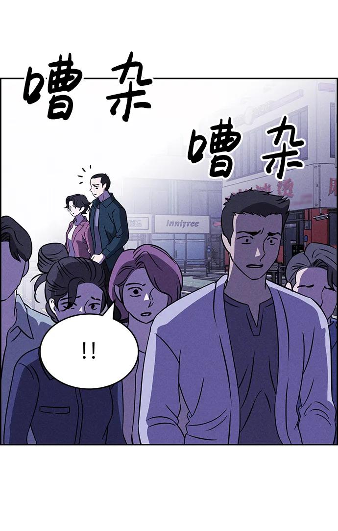 《笨蛋天才》第69话 第69页