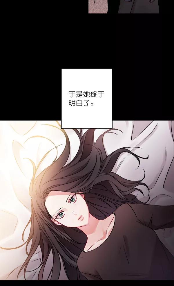 《独家恋爱指令》第7话 第21页