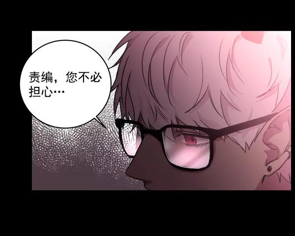 《独家恋爱指令》第7话 第30页