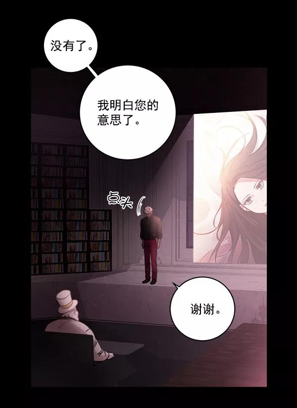 《独家恋爱指令》第7话 第39页