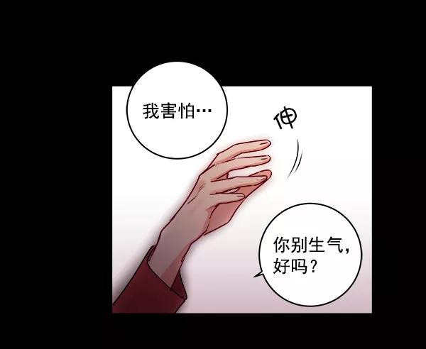 《独家恋爱指令》第7话 第15页