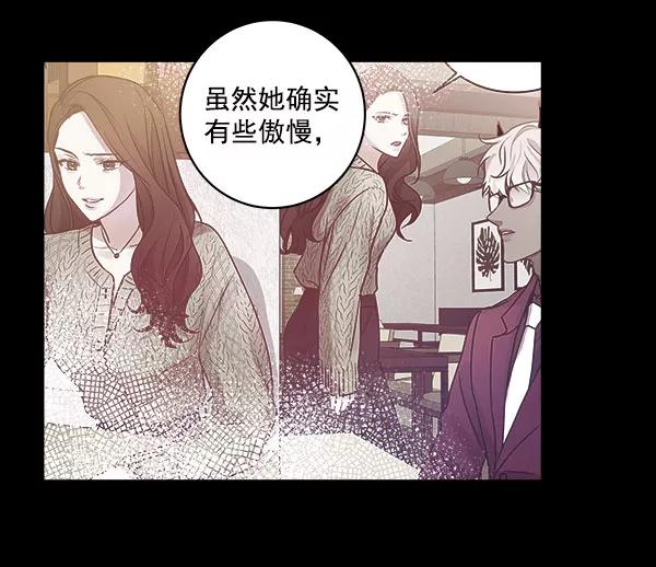 《独家恋爱指令》第7话 第32页
