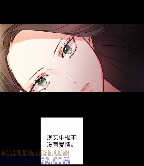 《独家恋爱指令》第7话 第22页