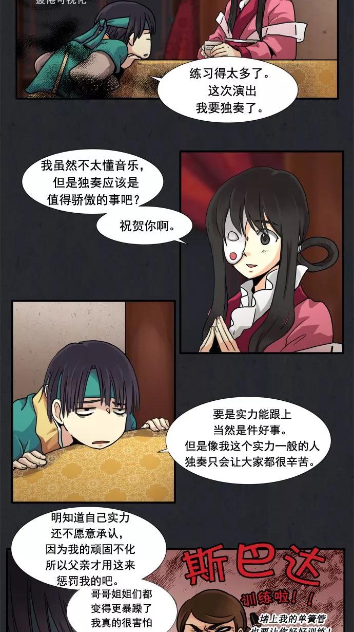 《牛郎和织女》第7话 第10页