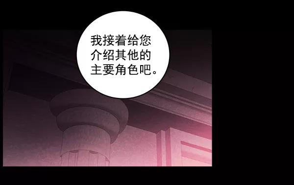 《独家恋爱指令》第7话 第41页