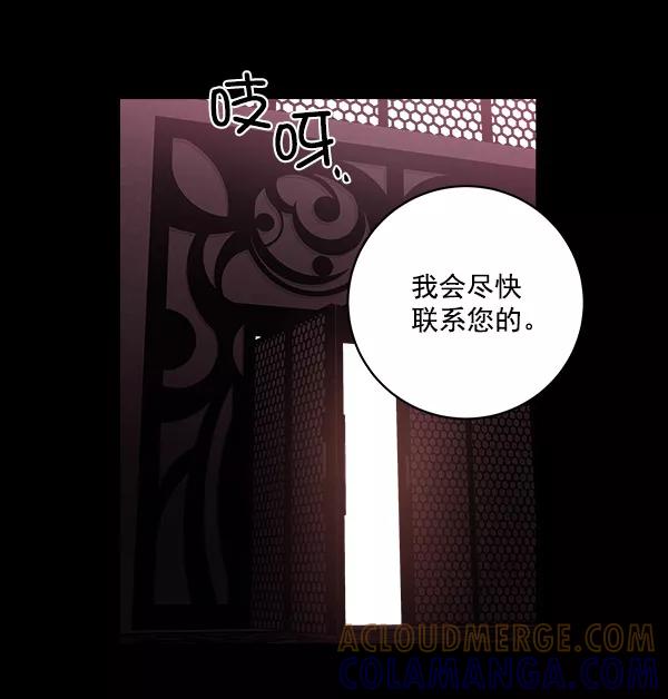 《独家恋爱指令》第7话 第46页
