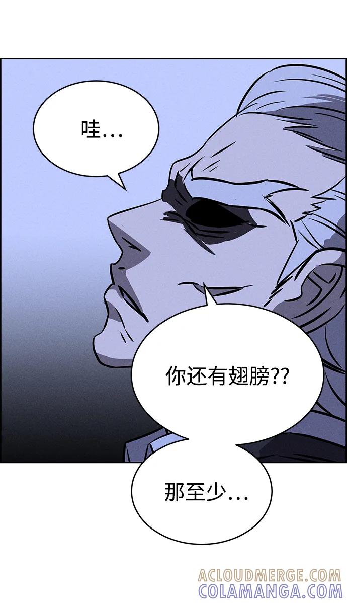 《笨蛋天才》第70话 第46页
