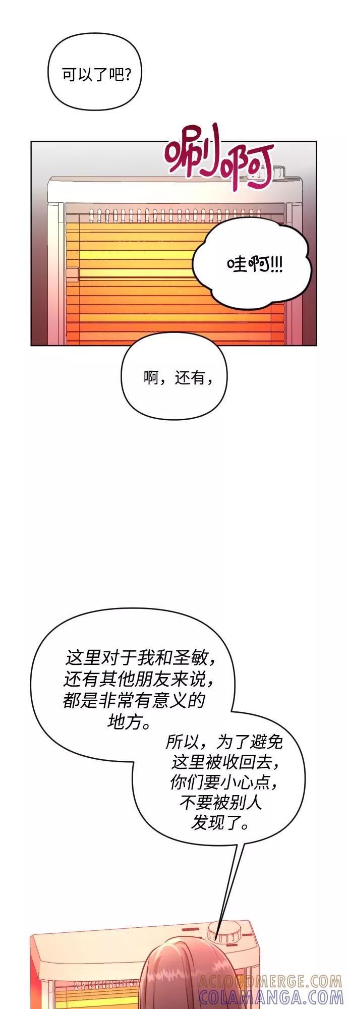 《深渊之手》[第三季] 第6话 全民载（3） 第7页