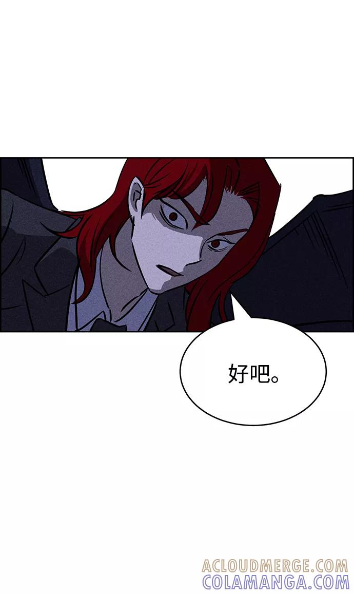 《笨蛋天才》第70话 第31页