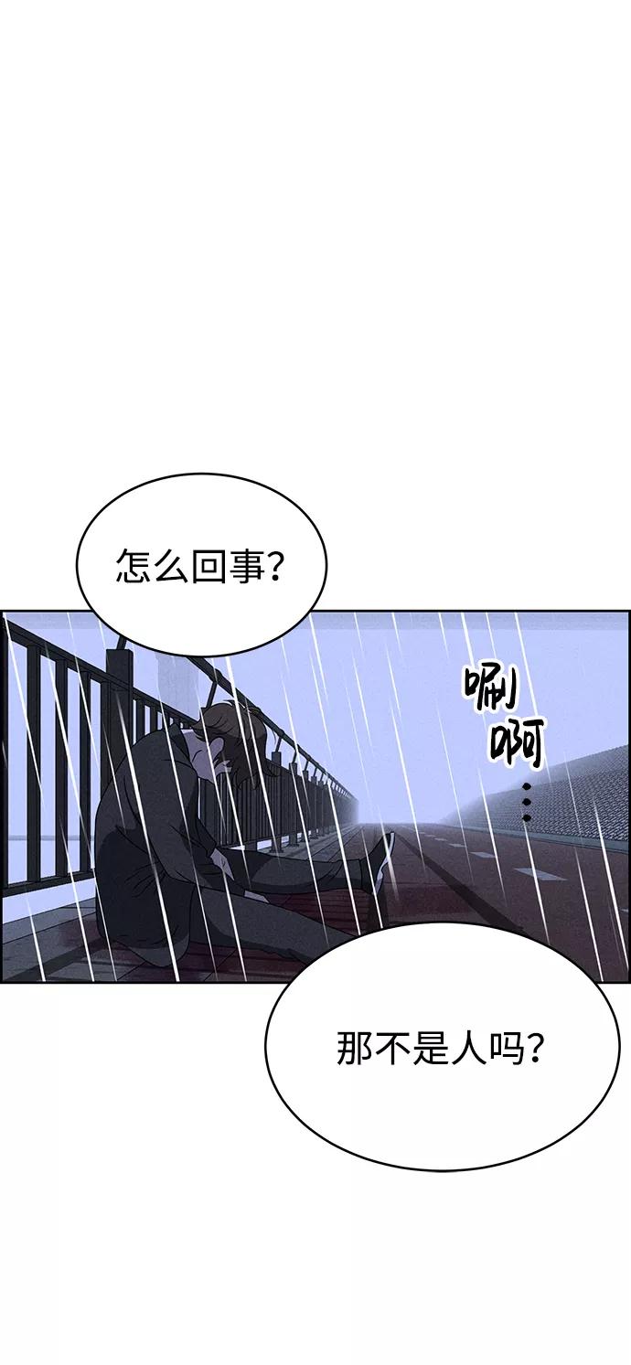 《笨蛋天才》第70话 第80页