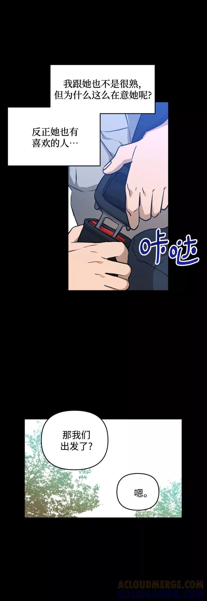 《深渊之手》[第三季] 第6话 全民载（3） 第35页