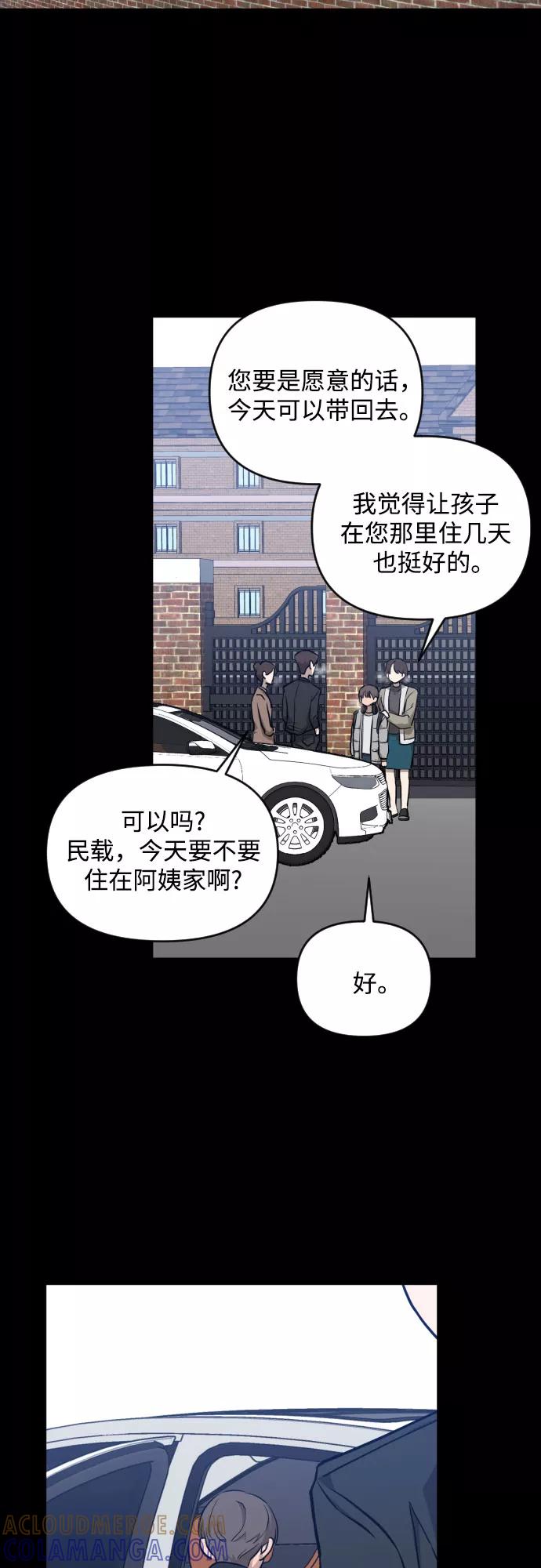 《深渊之手》[第三季] 第6话 全民载（3） 第33页