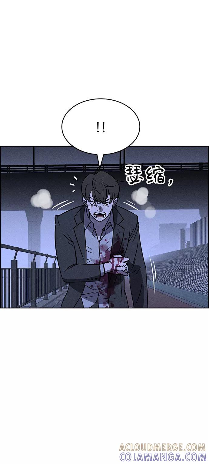 《笨蛋天才》第70话 第7页
