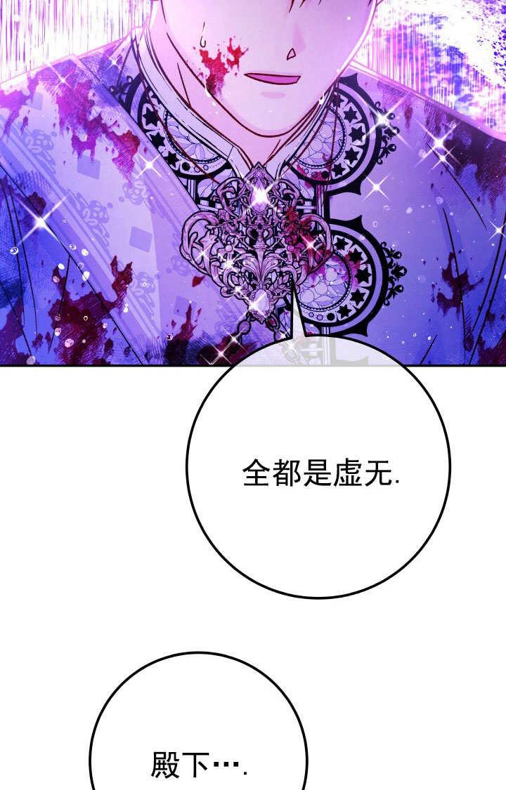 《海军上将的怪物妻子》第70话 第12页