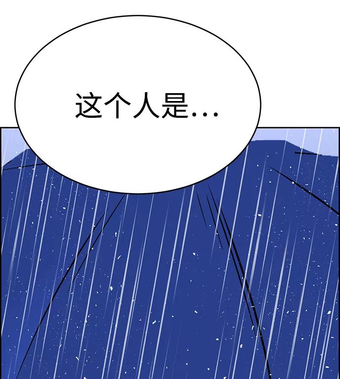 《笨蛋天才》第70话 第90页