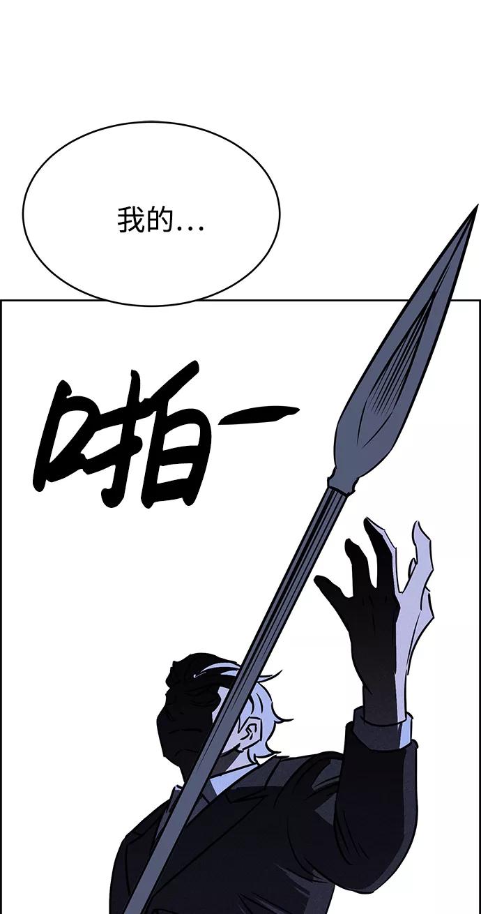 《笨蛋天才》第70话 第12页