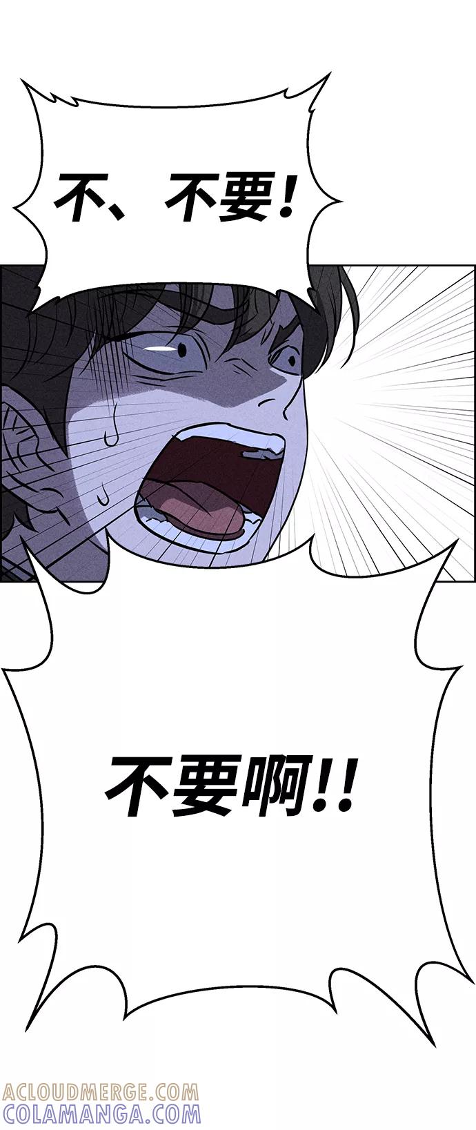 《笨蛋天才》第70话 第25页