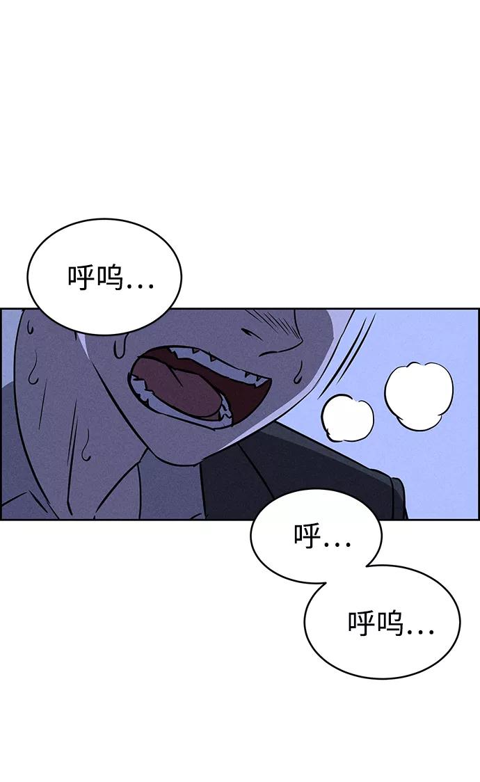 《笨蛋天才》第70话 第3页