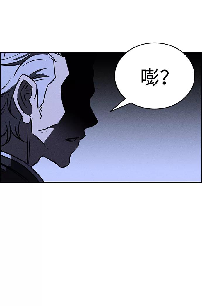 《笨蛋天才》第70话 第17页