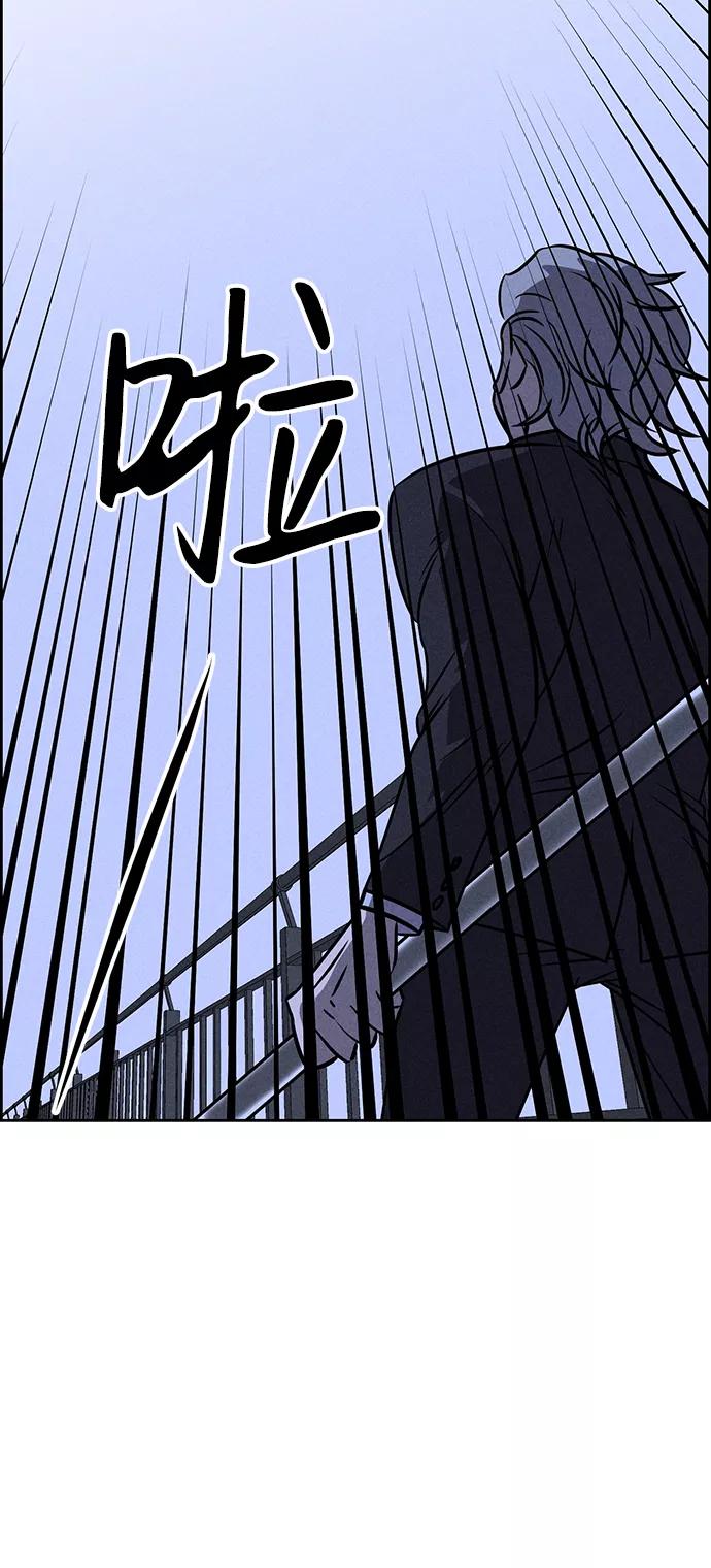 《笨蛋天才》第70话 第45页