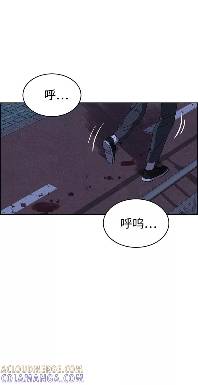 《笨蛋天才》第70话 第4页