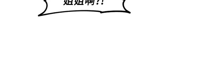 《深渊之手》[第三季] 第6话 全民载（3） 第6页