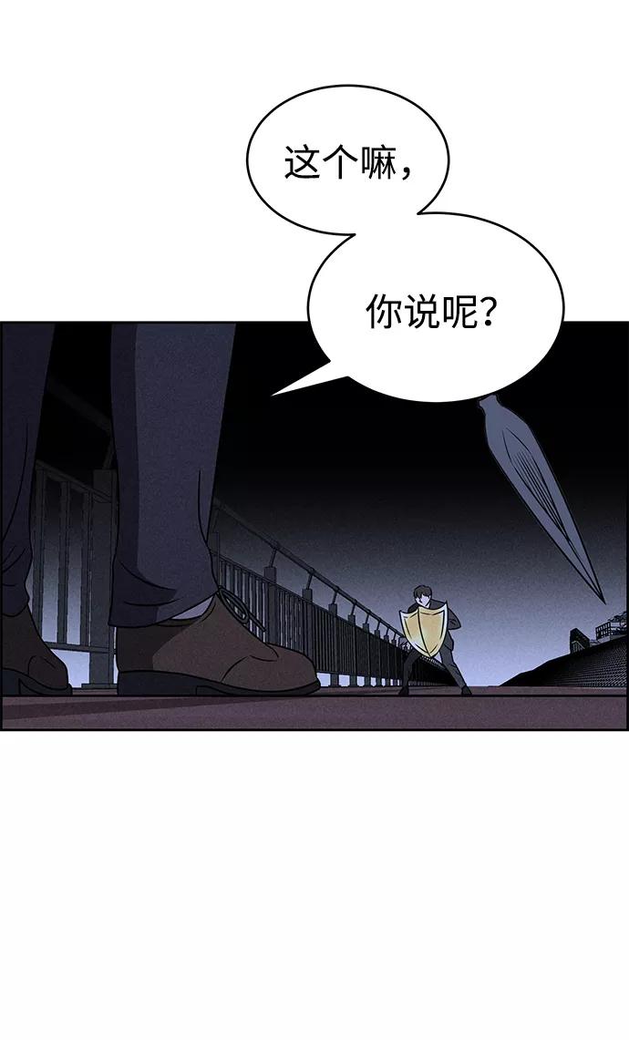《笨蛋天才》第70话 第15页