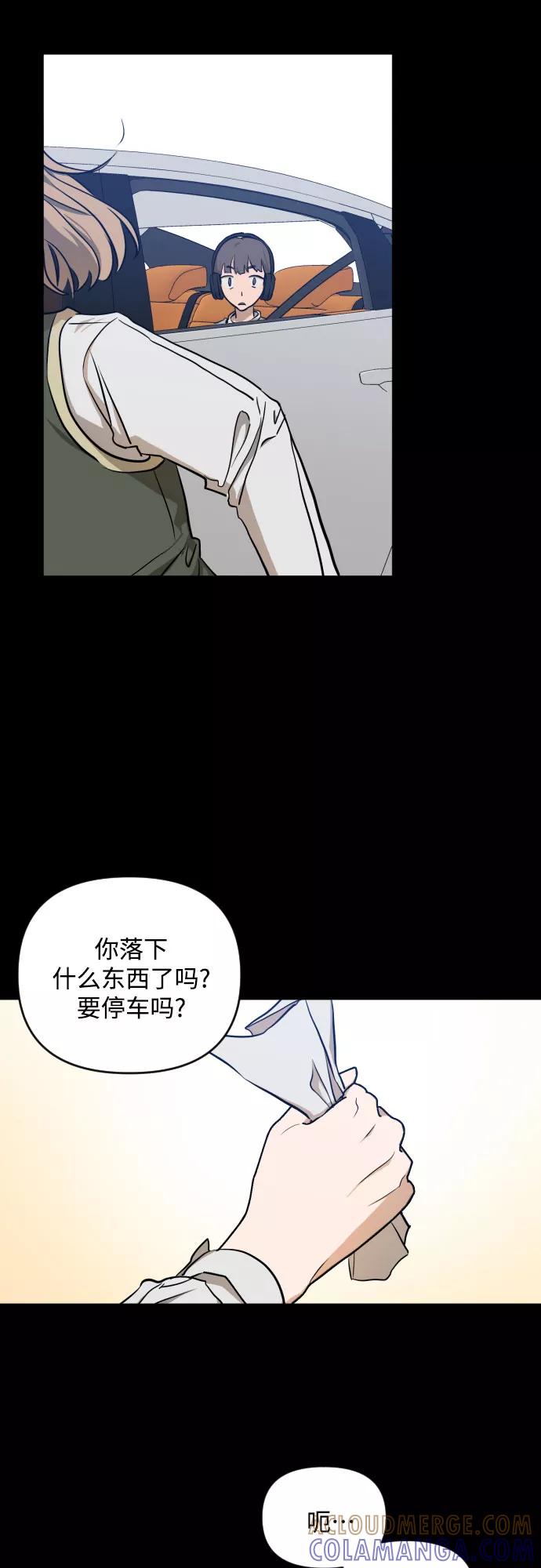 《深渊之手》[第三季] 第6话 全民载（3） 第37页