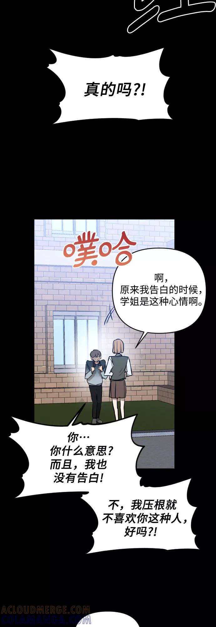 《深渊之手》[第三季] 第6话 全民载（3） 第27页