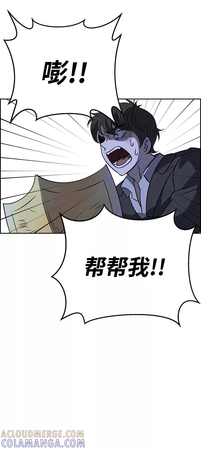 《笨蛋天才》第70话 第16页