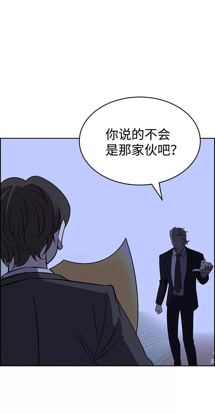《笨蛋天才》第70话 第18页