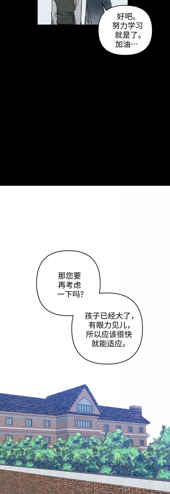 《深渊之手》[第三季] 第6话 全民载（3） 第32页