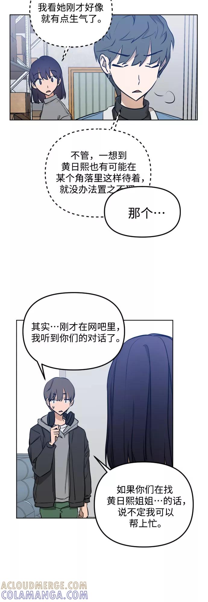 《深渊之手》[第三季] 第6话 全民载（3） 第11页