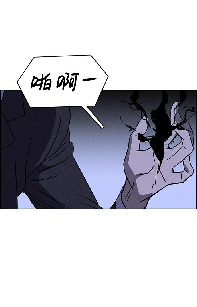 《笨蛋天才》第70话 第24页