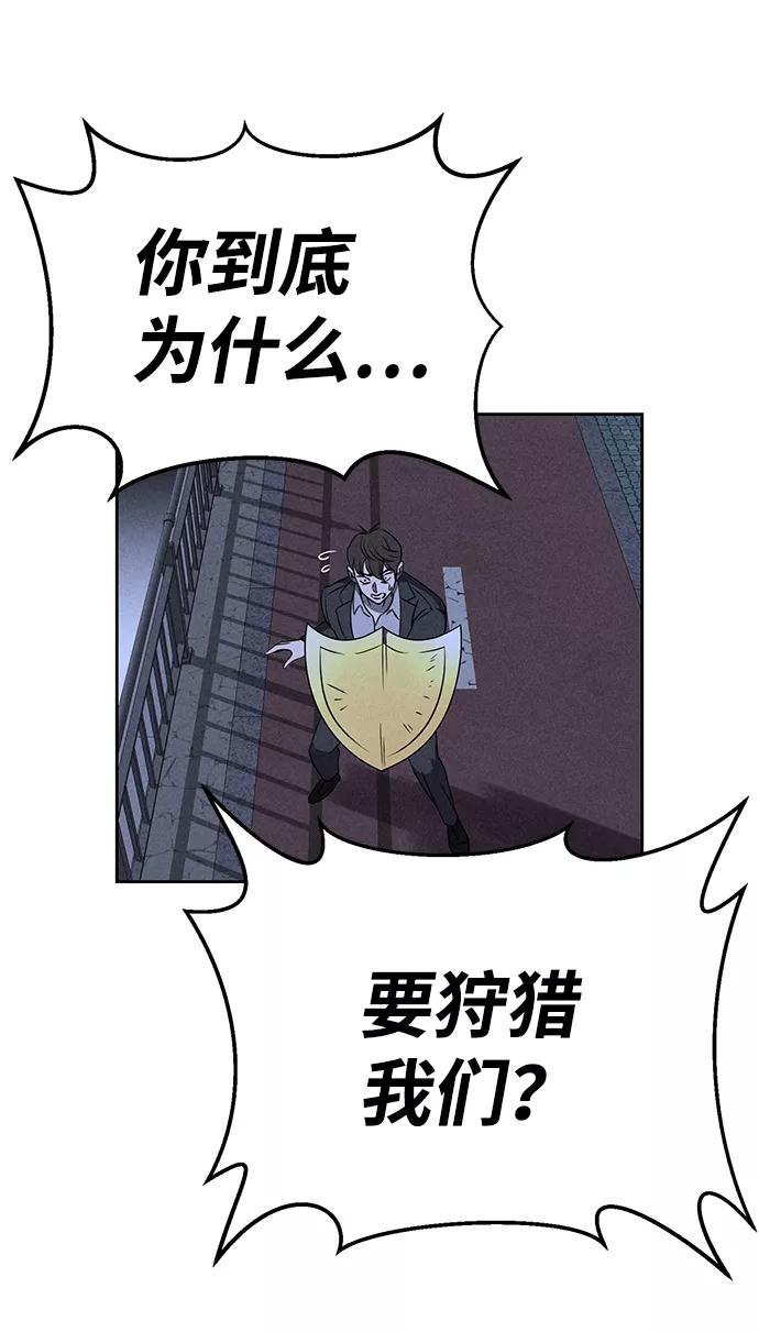 《笨蛋天才》第70话 第14页