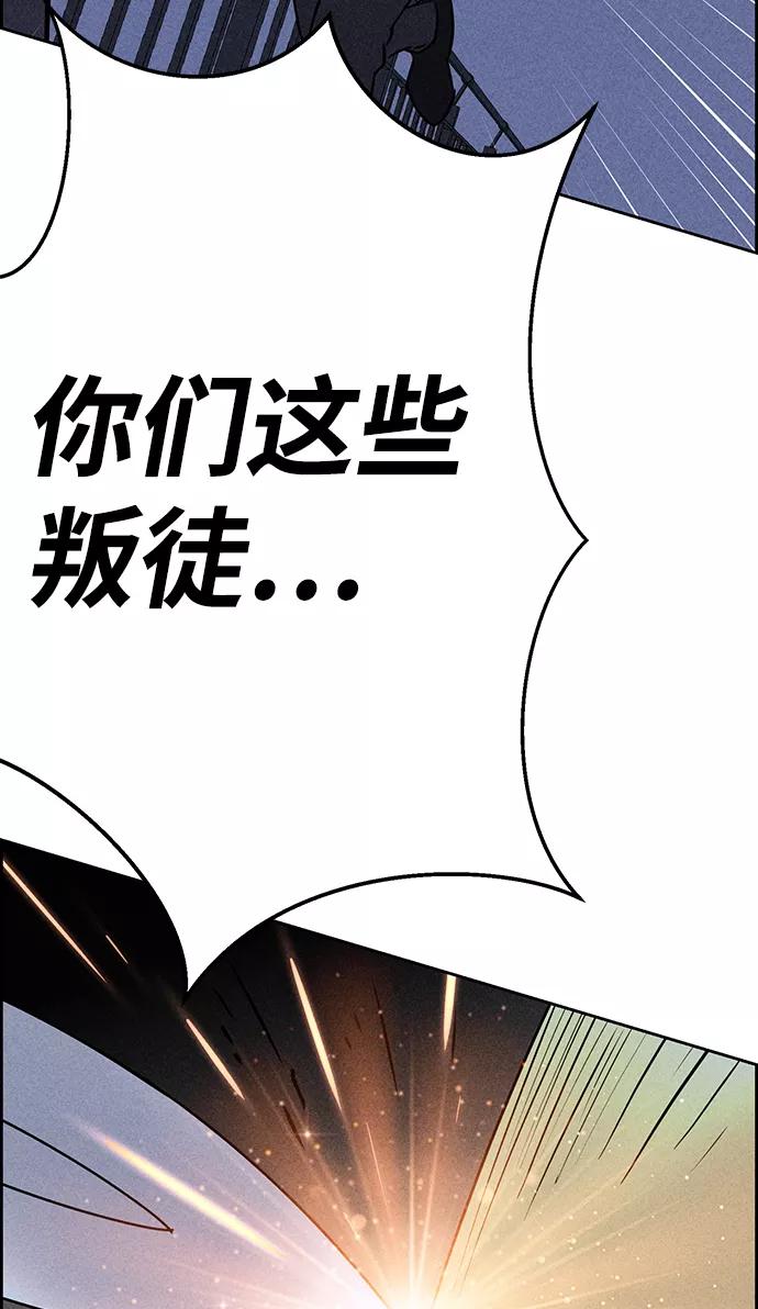 《笨蛋天才》第70话 第33页