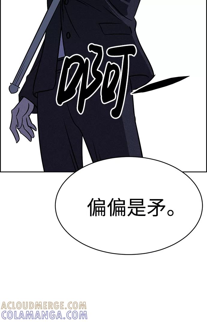 《笨蛋天才》第70话 第13页