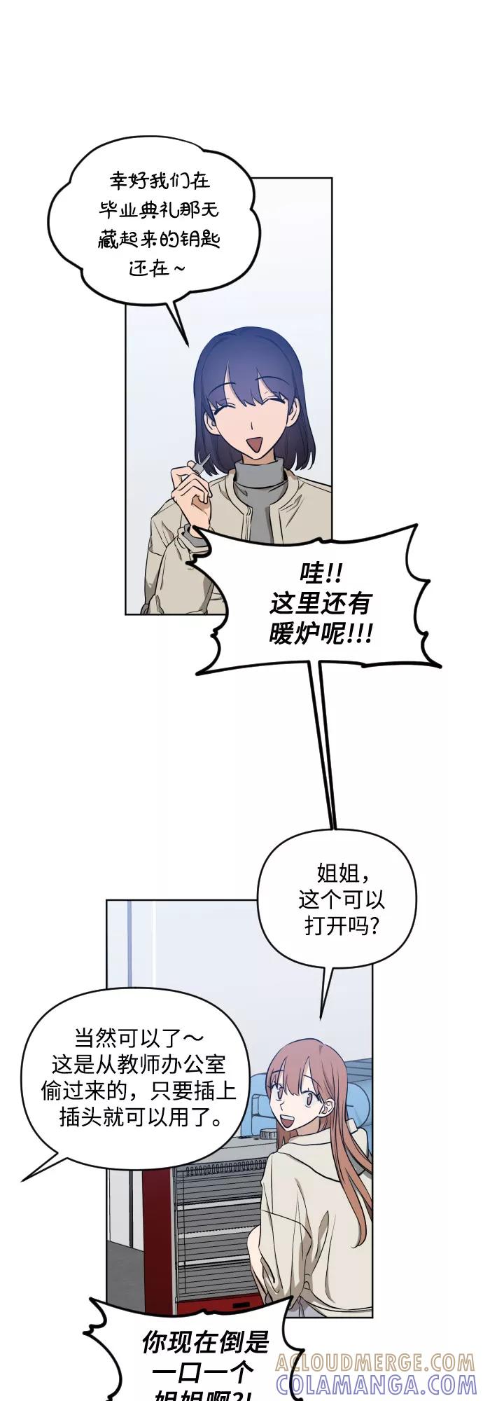 《深渊之手》[第三季] 第6话 全民载（3） 第5页