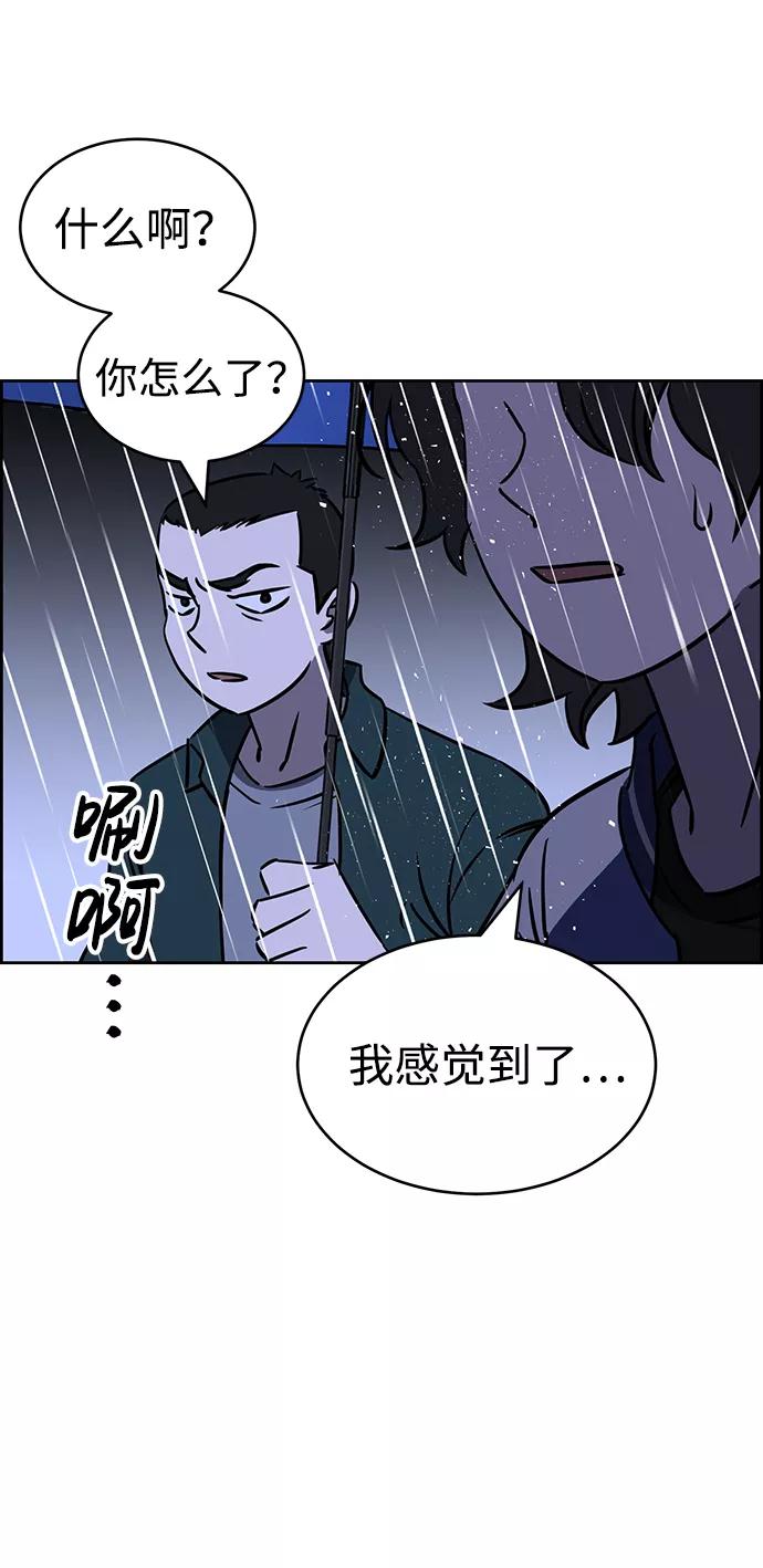 《笨蛋天才》第70话 第87页